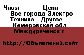 Часы Seiko 5 › Цена ­ 7 500 - Все города Электро-Техника » Другое   . Кемеровская обл.,Междуреченск г.